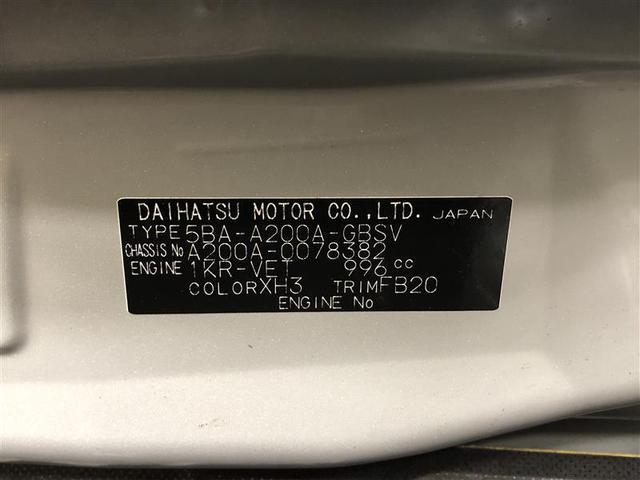 ライズ Ｚ　フルセグ　ミュージックプレイヤー接続可　バックカメラ　衝突被害軽減システム　ＥＴＣ　ドラレコ　ＬＥＤヘッドランプ　ワンオーナー　記録簿　アイドリングストップ（38枚目）