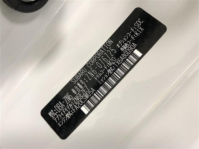 86 GT フルセグ メモリーナビ DVD再生 ミュージックプレイヤー接続可 バックカメラ ETC ドラレコ LEDヘッドランプ ワンオーナー フルエアロ 記録簿(34枚目)