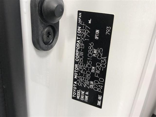 ヴォクシー ハイブリッドＺＳ　煌ＩＩＩ　フルセグ　メモリーナビ　ＤＶＤ再生　ミュージックプレイヤー接続可　バックカメラ　衝突被害軽減システム　ＥＴＣ　両側電動スライド　ＬＥＤヘッドランプ　乗車定員７人　３列シート　ワンオーナー　記録簿（38枚目）