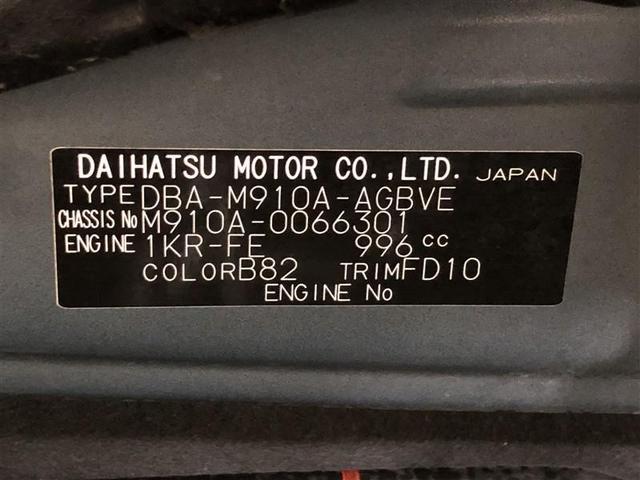 ルーミー カスタムG 4WD フルセグ メモリーナビ DVD再生 ミュージックプレイヤー接続可 後席モニター バックカメラ 衝突被害軽減システム ETC ドラレコ 両側電動スライド LEDヘッドランプ ウオークスルー(39枚目)