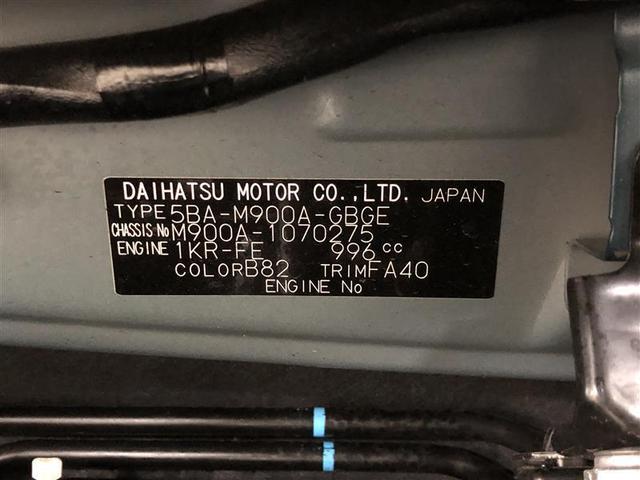 ルーミー G フルセグ メモリーナビ DVD再生 ミュージックプレイヤー接続可 バックカメラ 衝突被害軽減システム ETC ドラレコ 両側電動スライド LEDヘッドランプ ウオークスルー 記録簿(38枚目)