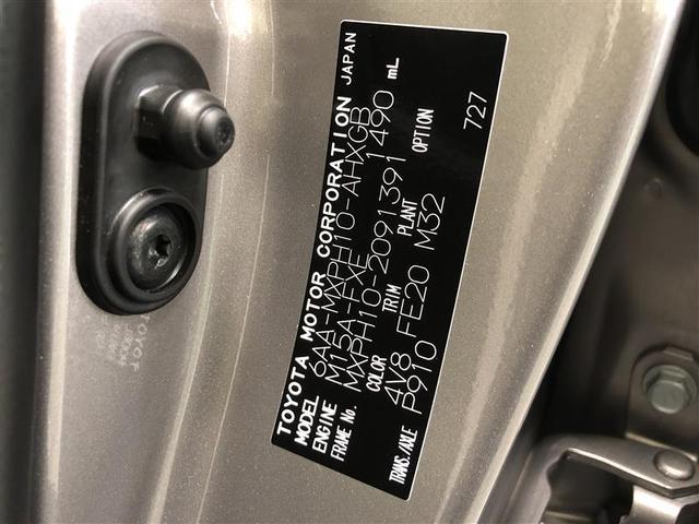 ヤリス ハイブリッドG メモリーナビ ミュージックプレイヤー接続可 バックカメラ 衝突被害軽減システム ETC ドラレコ 記録簿 アイドリングストップ(38枚目)