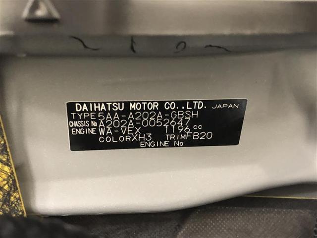 ライズ Ｚ　フルセグ　ミュージックプレイヤー接続可　バックカメラ　衝突被害軽減システム　ＥＴＣ　ドラレコ　ＬＥＤヘッドランプ　ワンオーナー　記録簿　アイドリングストップ（37枚目）