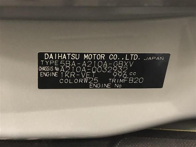 ライズ Ｇ　４ＷＤ　フルセグ　メモリーナビ　ＤＶＤ再生　ミュージックプレイヤー接続可　バックカメラ　衝突被害軽減システム　ドラレコ　ＬＥＤヘッドランプ　ワンオーナー　記録簿　アイドリングストップ（37枚目）