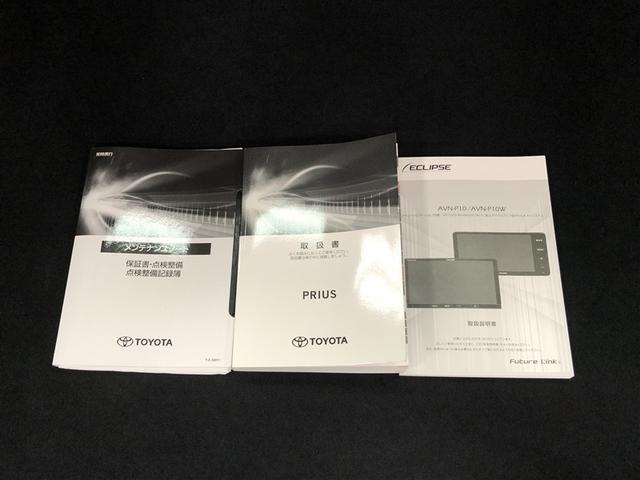 プリウス SセーフティプラスII フルセグ メモリーナビ DVD再生 ミュージックプレイヤー接続可 バックカメラ 衝突被害軽減システム ETC ドラレコ LEDヘッドランプ 記録簿 アイドリングストップ(37枚目)