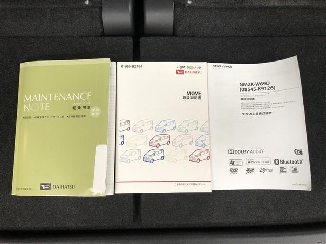 取扱説明書・メンテナンスノート一式そろっています！