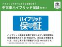 「中古車ハイブリッド保証」付き。ハイブリッド機構を無償で保証します。保証期間は、初度登録年月から10年目まで、またはロングラン保証が終わってから3年間。ただし累計走行距離が20万km以内です。
