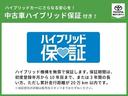 「中古車ハイブリッド保証」付き。ハイブリッド機構を無償で保証します。保証期間は、初度登録年月から10年目まで、またはロングラン保証が終わってから3年間。ただし累計走行距離が20万km以内です。