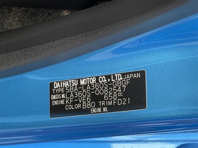 ミライース Ｘ　ＳＡＩＩＩ　４ＷＤ　衝突被害軽減システム　ＬＥＤヘッドランプ　アイドリングストップ（33枚目）