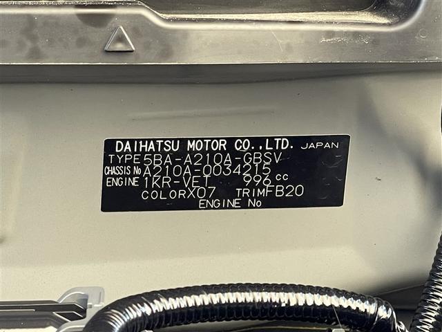 ライズ Ｚ　４ＷＤ　衝突被害軽減システム　ＬＥＤヘッドランプ　アイドリングストップ（35枚目）