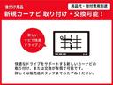 新しいナビゲーションへのお取替などお気軽にスタッフへご相談ください。