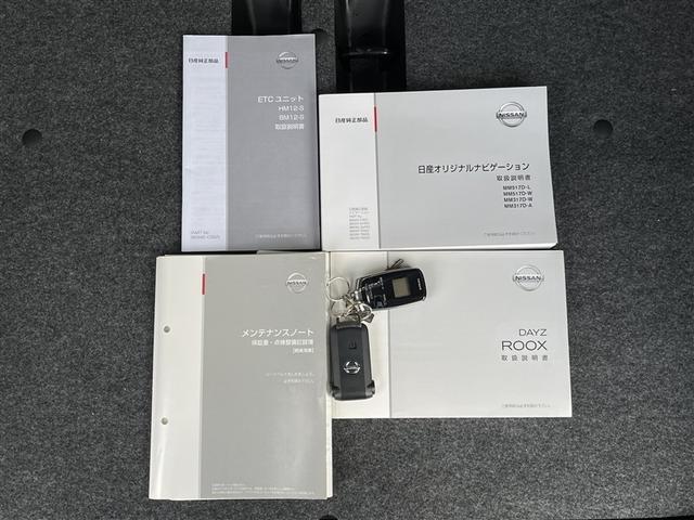 デイズルークス ハイウェイスター　Ｘ　Ｖセレクション　フルセグ　メモリーナビ　ＤＶＤ再生　バックカメラ　衝突被害軽減システム　ＥＴＣ　電動スライドドア　ＬＥＤヘッドランプ　記録簿　アイドリングストップ（38枚目）