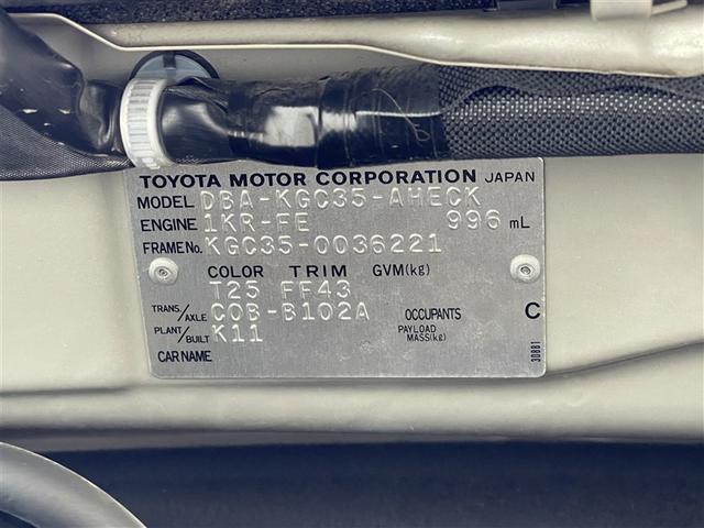 パッソ X Lパッケージ 4WD ワンセグ メモリーナビ バックカメラ(37枚目)