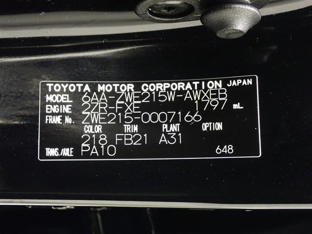 カローラツーリング ハイブリッド　Ｇ　４ＷＤ　バックカメラ　衝突被害軽減システム　ＬＥＤヘッドランプ（32枚目）