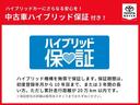 「中古車ハイブリッド保証」付き。ハイブリッド機構を無償で保証します。保証期間は、初度登録年月から10年目まで、またはロングラン保証が終わってから3年間。ただし累計走行距離が20万km以内です。
