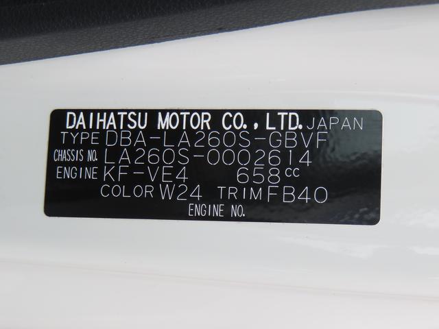 キャスト スタイルＧ　ＳＡＩＩ　４ＷＤ　ＣＶＴ　６６０ｃｃ　ナビ　衝突被害軽減ブレーキ　横滑り防止装置　ＡＢＳ　アイドリングストップ　プッシュボタンスタート　オートエアコン　ベンチシート　純正アルミホイール　ワンオーナー車（80枚目）