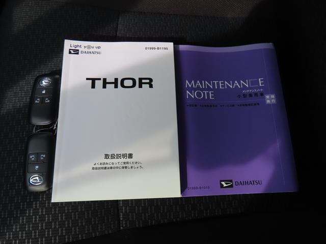 トール Ｇ　４ＷＤ　ＣＶＴ　１０００ｃｃ　両側電動スライドドア　ナビ　全方位モニター　衝突被害軽減ブレーキ　横滑り防止装置　ＡＢＳ　アイドリングストップ　プッシュボタンスタート　車検整備付　ワンオーナー車（80枚目）