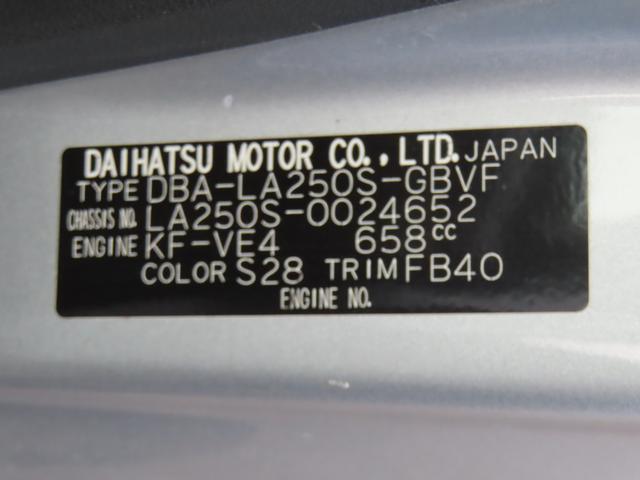 キャスト スタイルＧ　ＳＡＩＩ　２ＷＤ　ＣＶＴ　６６０ｃｃ　社外ナビ　ＥＴＣ車載器　デザインフィルムトップ　衝突被害軽減ブレーキ　横滑り防止装置　ＡＢＳ　アイドリングストップ　プッシュボタンスタート　純正アルミホイール（80枚目）
