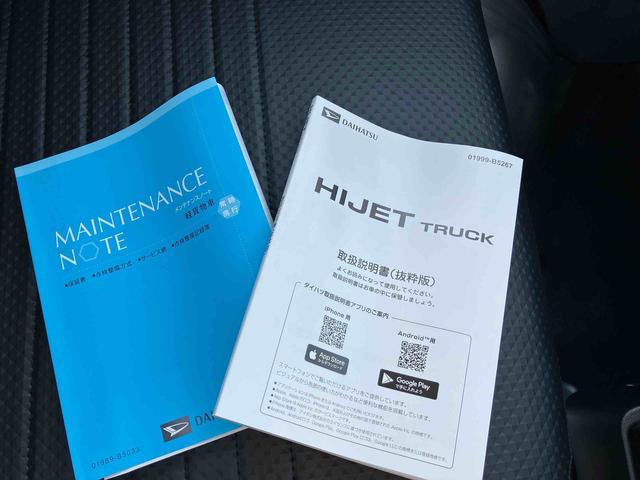 ハイゼットトラック スタンダード　４ＷＤ　ＣＶＴ　６６０ｃｃ　衝突被害軽減ブレーキ　横滑り防止装置　ＡＢＳ　エアバッグ　アイドリングストップ　マニュアルエアコン　パワーステアリング（39枚目）