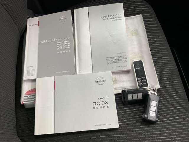 デイズルークス ハイウェイスター　ターボ　４ＷＤ　衝突軽減　ナビ　３６０°モニター　キセノン　ＥＴＣ　アイドリングストップ　横滑り防止装置　シートヒーター　フルセグＴＶ　ＤＶＤ再生　インテリキー　両側電動スライドドア　アルミ　オートエアコン（19枚目）