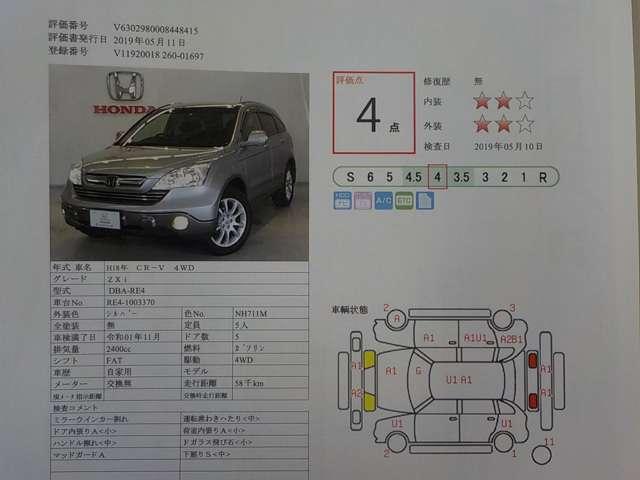 ZXi 電動シート 横滑り防止装置(20枚目)