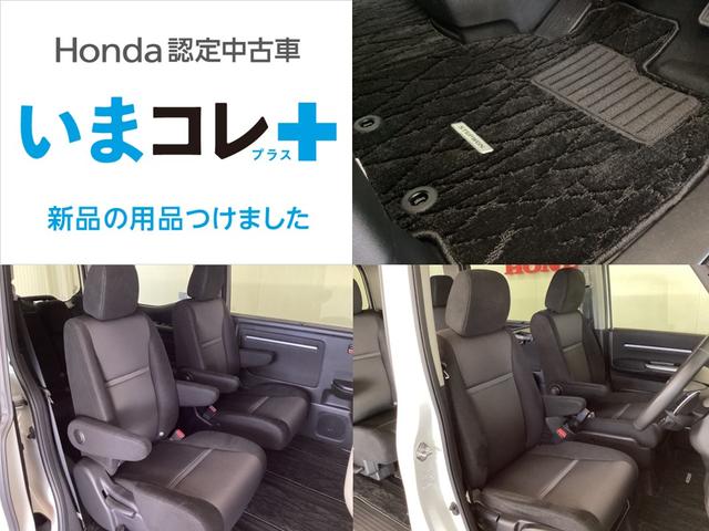 ステップワゴンスパーダ スパーダホンダセンシング　いまコレ＋新品・フロアカーペットマット付　光触媒抗菌消臭施工済　横滑り防止機能　ナビＴＶ　ＵＳＢ　フルセグテレビ　ターボ車　ＥＴＣ車載器　アイドリングＳＴＯＰ　エアバッグ　Ｂカメラ　ＬＥＤヘッドライト（3枚目）
