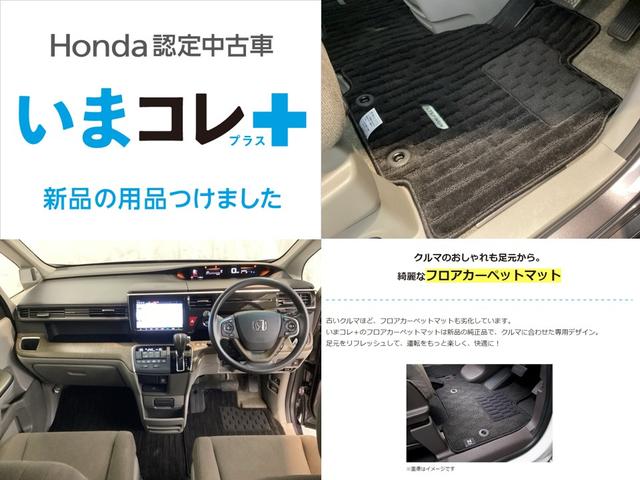 ステップワゴン G・EXホンダセンシング いまコレ+新品・フロアカーペットマット付 光触媒抗菌消臭施工済 USB リアオートエアコン オートクルーズコントロール ETC スマートキー ターボ 3列シート 4WD フルセグ ドラレコ リアカメラ(3枚目)