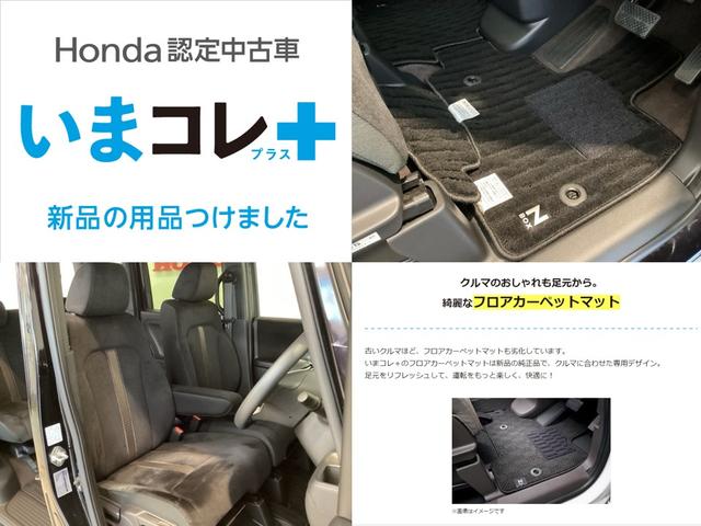 Ｎ－ＢＯＸカスタム Ｇ・Ｌホンダセンシング　いまコレ＋新品・フロアカーペットマット付　光触媒抗菌消臭施工済　エアコン　衝突被害軽減装置　シ－トヒ－タ－　ＶＳＡ　パワーウィンドウ　エアバック　ベンチシート　４ＷＤ車　キーフリー　サイドエアバック（3枚目）