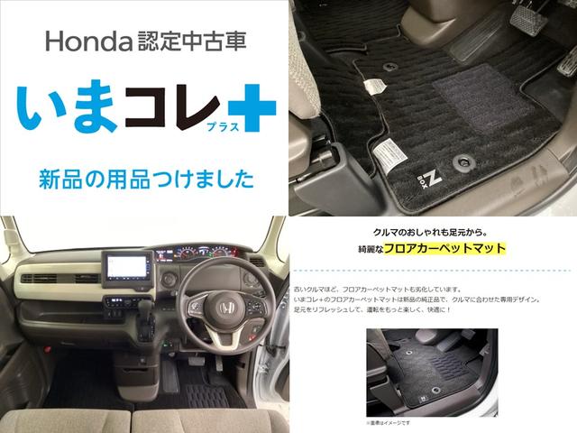 N-BOX L いまコレ+新品・フロアカーペットマット付 光触媒抗菌消臭施工済 前席シートヒーター CMBS Bカメラ ナビTV LEDヘッドライト パーキングセンサー クルコン ベンチシート オートエアコン 4WD(3枚目)