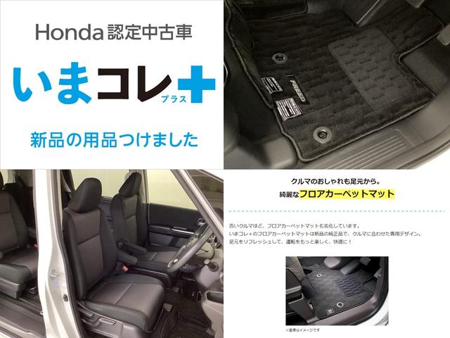 フリードハイブリッド ハイブリッド・Ｇブラックスタイル　いまコレ＋新品・フロアカーペットマット付　光触媒抗菌消臭施工済　ブレーキサポート　左右電動スライドドア　ＵＳＢ　リアカメラ　前席シートヒーター　イモビ　助手席エアバッグ　地デジ　ＶＳＡ　クルコン（3枚目）