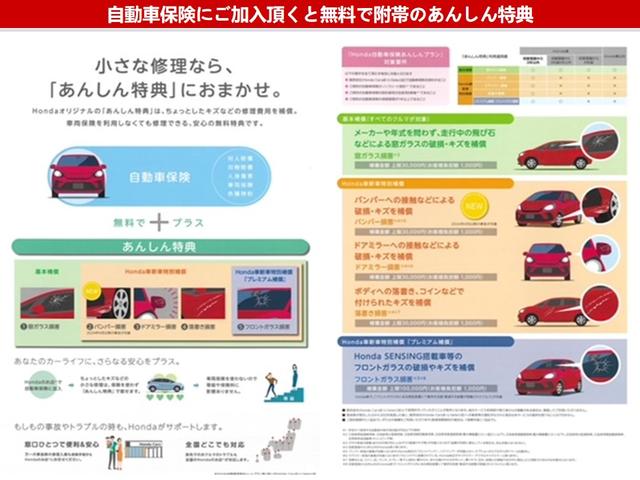 １３Ｇ・Ｌホンダセンシング　・ガソリン車・Ｈｏｎｄａセンシング・ドライブレコーダー・純正メモリーナビ・Ｂｌｕｅｔｏｏｔｈ接続・ＵＳＢ端子・ＥＴＣ・バックモニター・ＬＥＤヘッドライト・衝突安全ボディ・衝突被害軽減ブレーキ　ＥＳＣ（画像37）