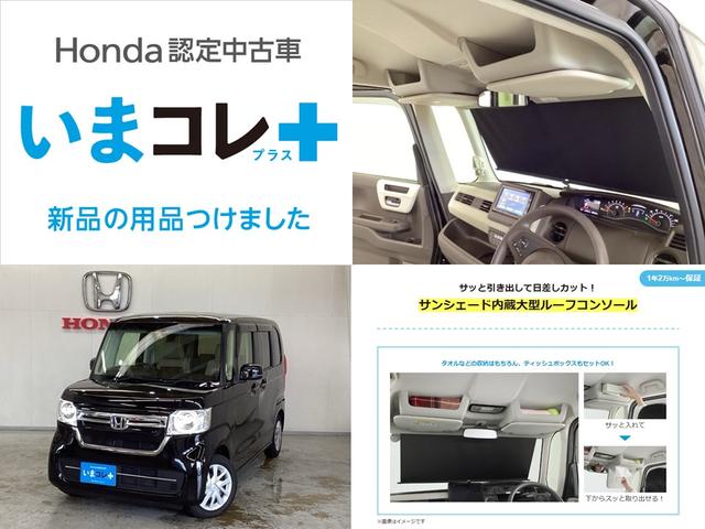 Ｌ　・いまコレ＋新品・サンシェード内蔵大型ルーフコンソール・ガソリン車・ホンダセンシング・Ｇａｔｈｅｒｓ純正メモリーナビ・バックモニター・ＵＳＢ端子・Ｂｌｕｅｔｏｏｔｈ接続・ＬＥＤヘッドライト　オートライ（画像3）