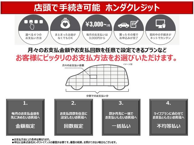 Ｌ　・いまコレ＋新品・サンシェード内蔵大型ルーフコンソール・ガソリン車・ホンダセンシング・Ｇａｔｈｅｒｓ純正メモリーナビ・バックモニター・ＵＳＢ端子・Ｂｌｕｅｔｏｏｔｈ接続・ＬＥＤヘッドライト　オートライ（画像61）
