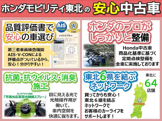 Ｌ　・いまコレ＋新品・サンシェード内蔵大型ルーフコンソール・ガソリン車・ホンダセンシング・Ｇａｔｈｅｒｓ純正メモリーナビ・バックモニター・ＵＳＢ端子・Ｂｌｕｅｔｏｏｔｈ接続・ＬＥＤヘッドライト　オートライ（画像66）