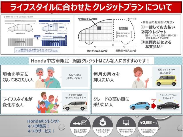 Ｌ・ターボ　・ガソリン車・ホンダセンシング・Ｇａｔｈｅｒｓ純正メモリーナビ・フルセグＴＶ・ＬＥＤヘッドライト・バックモニター・Ｂｌｕｅｔｏｏｔｈ接続・両側電動スライドドア・ドライブレコーダー（前後）・スマートキー（画像32）
