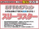 Ｌパッケージ　光触媒抗菌消臭施工済　ナビ　ＥＴＣ　ＥＣＯモード　運転席エアバッグ　両席エアバック　スマートキー　ＬＥＤライト　１セグＴＶ　キーフリ　オートクルーズ付　ＤＶＤ　セキュリティ　横滑防止装置　ＡＢＳ（27枚目）