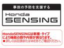 【HondaSENSING】は車種・タイプにより機能の数や内容が異なります。機能を過信せず、安全運転をお願いします。詳しくは店頭またはWEBでご確認ください。