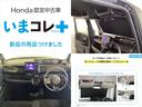 N-BOXカスタム L ・いまコレ+新品・サンシェード内蔵大型ルーフコンソール付・ガソリン車・ホンダセンシング・リモコンエンジンスターター・フルセグTV・Bluetooth接続・ETC・純正アルミホイール・LEDヘッドライト 中古車画像_3