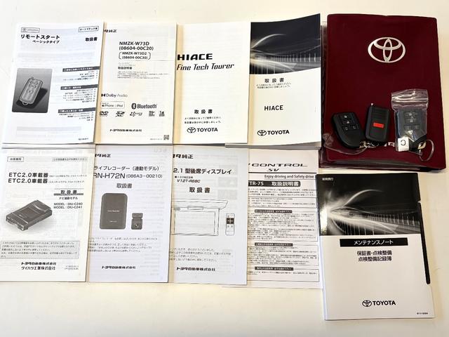 ハイエースワゴン GLファインテックツアラー 特装車 禁煙車 寒冷地仕様 純正15インチアルミ LEDヘッドライト+LEDフォグ 両側パワースライド 前後カメラドラレコ デジタルインナーミラー 純正リモスタ 7インチメモリーナビ 12インチフリップダウン(58枚目)