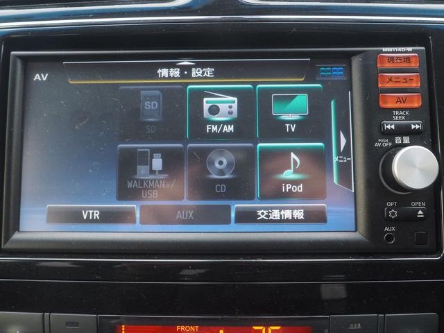 セレナ ４ＷＤ後期　２０Ｘ　ＳＤナビ　バックカメラ　１オーナー　禁煙　スマートキー　８人乗り　１５インチアルミ　両側オートクロージャードア　ＵＳＢオーディオ　ＳＤオーディオ　ＣＤ　クルコン　衝突軽減ブレーキ　レーンアシスト　横滑り防止　ｉ－ＳＴＯＰ　リアヒーター　ＥＴＣ（19枚目）