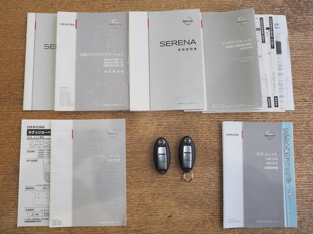 セレナ ４ＷＤ後期　２０Ｘ　ＳＤナビ　バックカメラ　１オーナー　禁煙　スマートキー　８人乗り　１５インチアルミ　両側オートクロージャードア　ＵＳＢオーディオ　ＳＤオーディオ　ＣＤ　クルコン　衝突軽減ブレーキ　レーンアシスト　横滑り防止　ｉ－ＳＴＯＰ　リアヒーター　ＥＴＣ（24枚目）