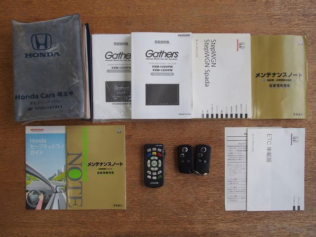 ステップワゴンスパーダ 後期型　パワーエディション　９型ナビ　ＡＬＰＩＮＥモニター　両側電動ドア　８人乗り　スマートキー　ＨＩＤ　純正１６インチアルミ　革巻ハンドル　ＣＤ録音　ＤＶＤ　ＵＳＢ　ＳＤオーディオ　バックカメラ　ＥＴＣ　横滑り防止ＶＳＡ　ｉ－ＳＴＯＰ　関東１オーナー　禁煙車（24枚目）