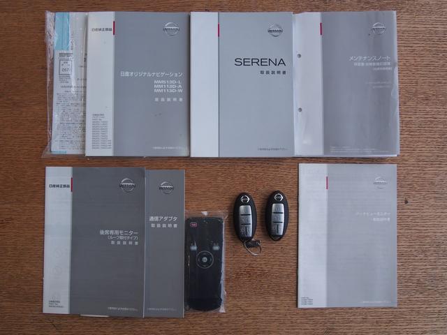 セレナ ２０Ｇ　ＳＨＶ　８型ナビ　１１型後席モニター　両側電動ドア　ハーフレザー　スマートキー　地デジＴＶ　Ｂｌｕｅｔｏｏｔｈ　ＤＶＤ　ＣＤ録音　ＳＤ　クルコン　横滑り防止　衝突軽減ブレーキ　レーンアシスト　バックカメラ　リアヒーター　ＥＴＣ　禁煙車　関東１オーナー（24枚目）