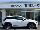 ＣＸ－３ ２０Ｓ　ＰＲＯ　Ｓ　衝突軽減ブレーキ（6枚目）