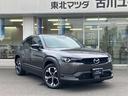 ＭＸ－３０ロータリーＥＶ ナチュラル　モノトーン　衝突軽減ブレーキ／３６０°ビューモニター（7枚目）
