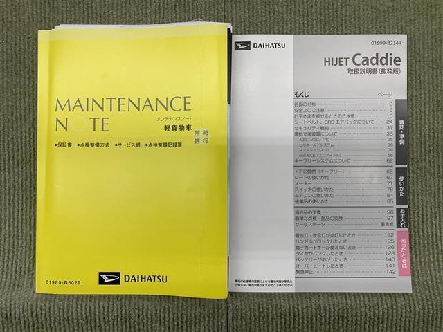 ハイゼットキャディー Ｘ　ＳＡＩＩ　４ＷＤ　ミュージックプレイヤー接続可　衝突被害軽減システム　ドラレコ　アイドリングストップ（14枚目）