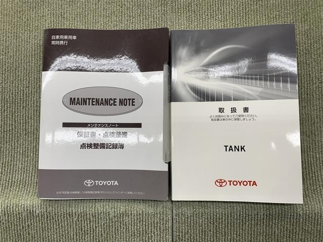 保証書（メンテナンスノート）・取扱説明書があります。