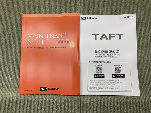 タフト Ｇ　ダーククロムベンチャー　サンルーフ　フルセグ　メモリーナビ　バックカメラ　衝突被害軽減システム　ＬＥＤヘッドランプ　アイドリングストップ（14枚目）