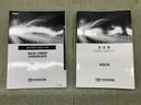 保証書（メンテナンスノート）・取扱説明書あります
