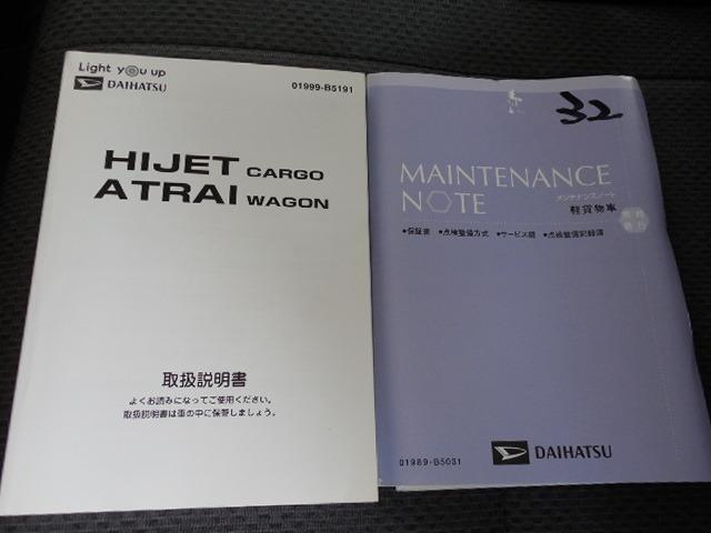 ハイゼットカーゴ スペシャル　ハイルーフ　アイドリングストップ（29枚目）